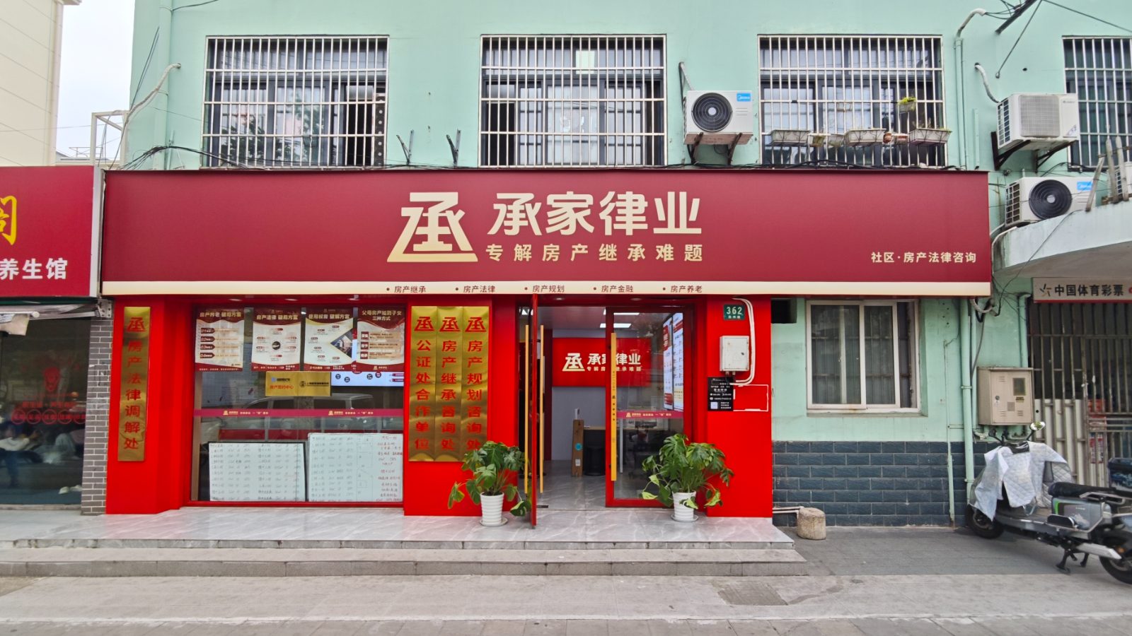 德州店