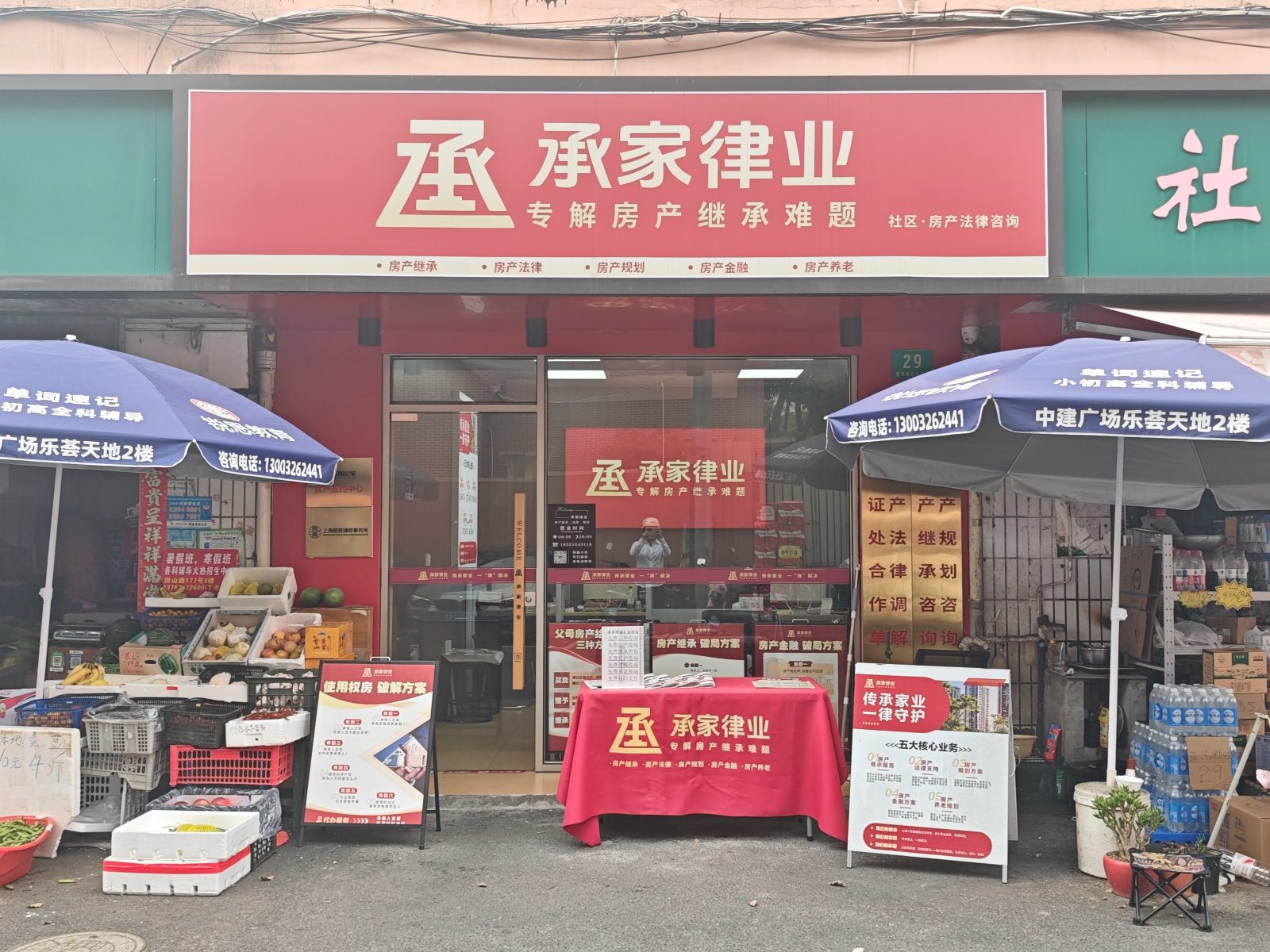 上南六村店