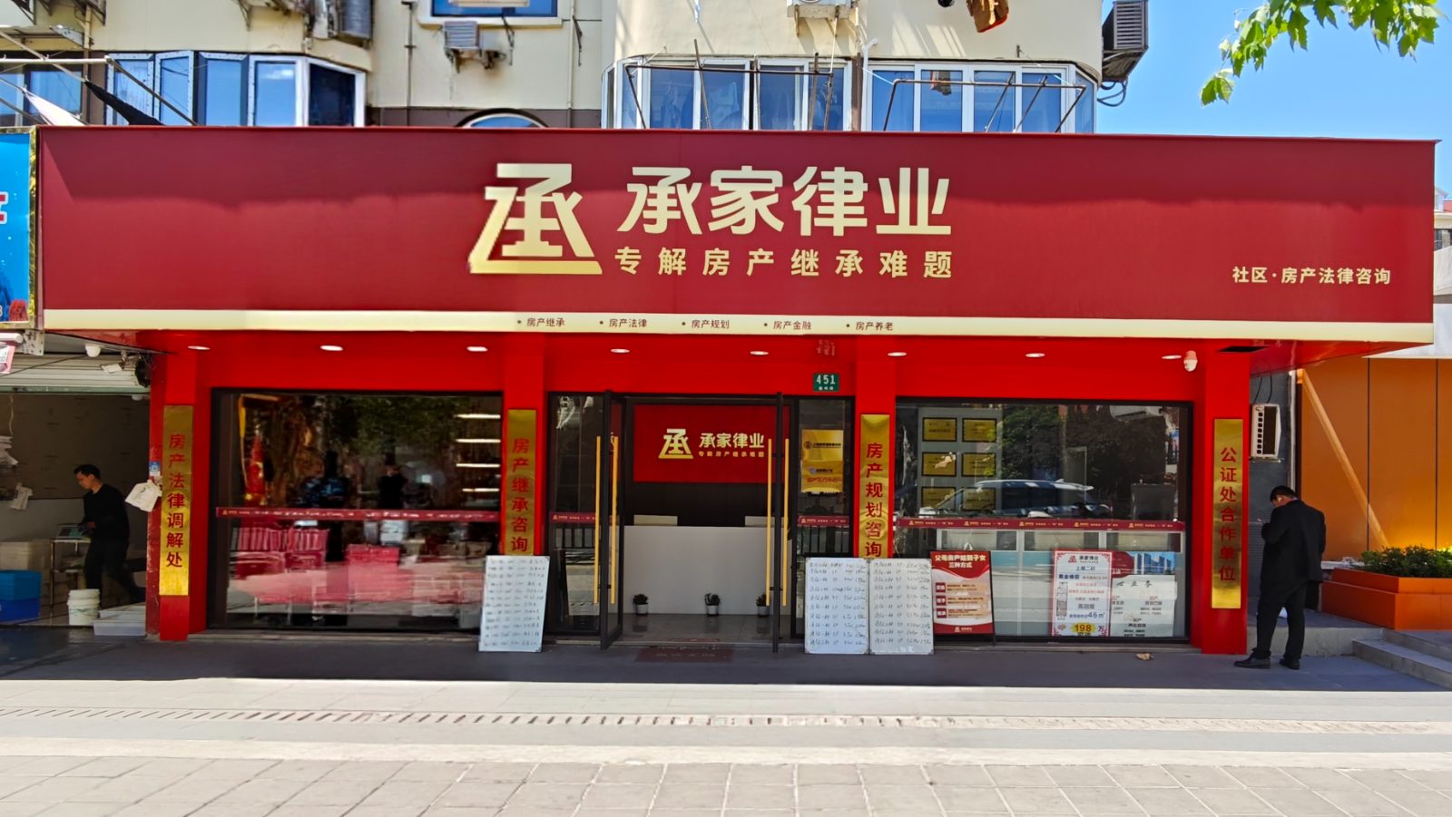 济阳店