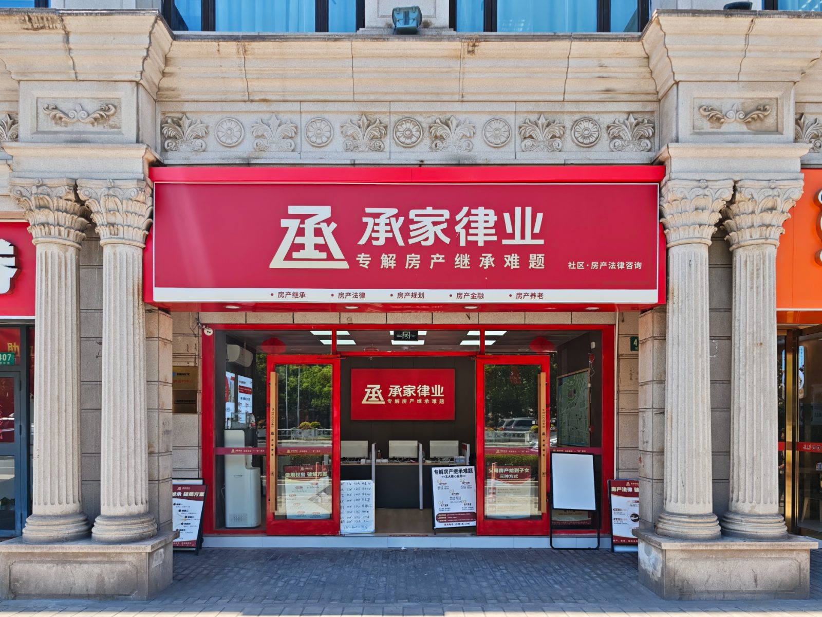 新世纪店